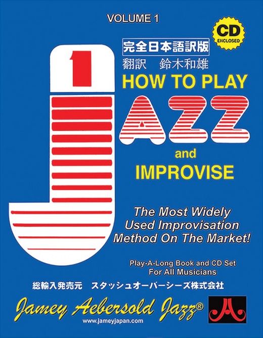 Jamey Aebersold Jazz, Volume 1: How To Play Jazz & Improvise [Japanese Edition] Book & CD