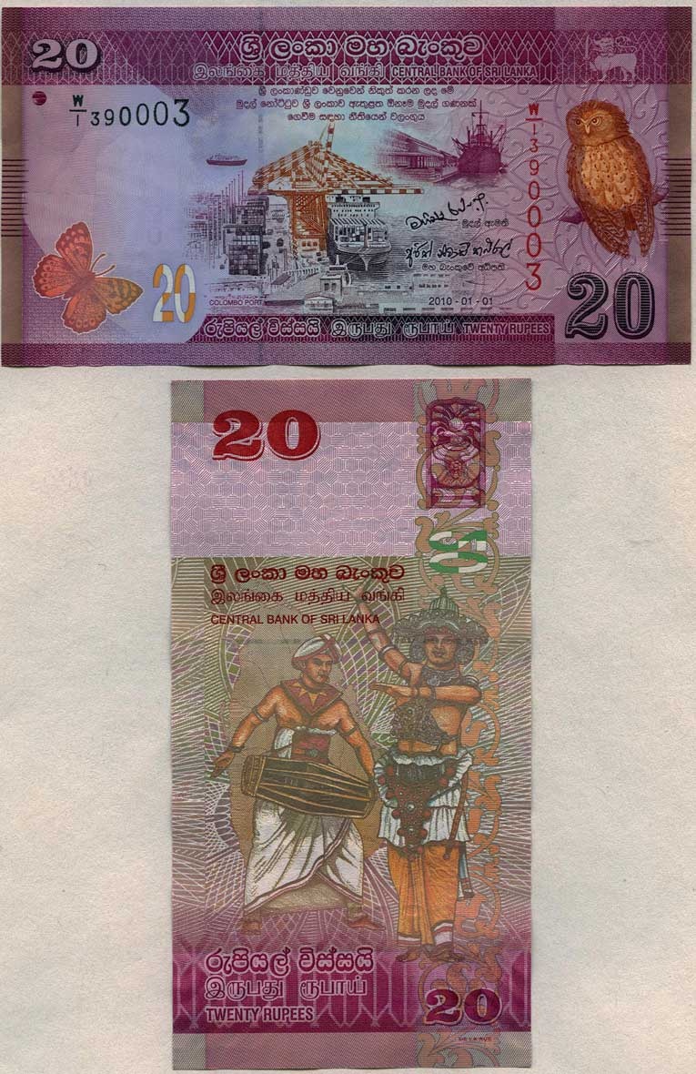 Sri Lanka P123a(U) 20 Rupees