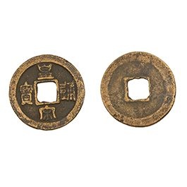 Song Dynasty Coin (Album)