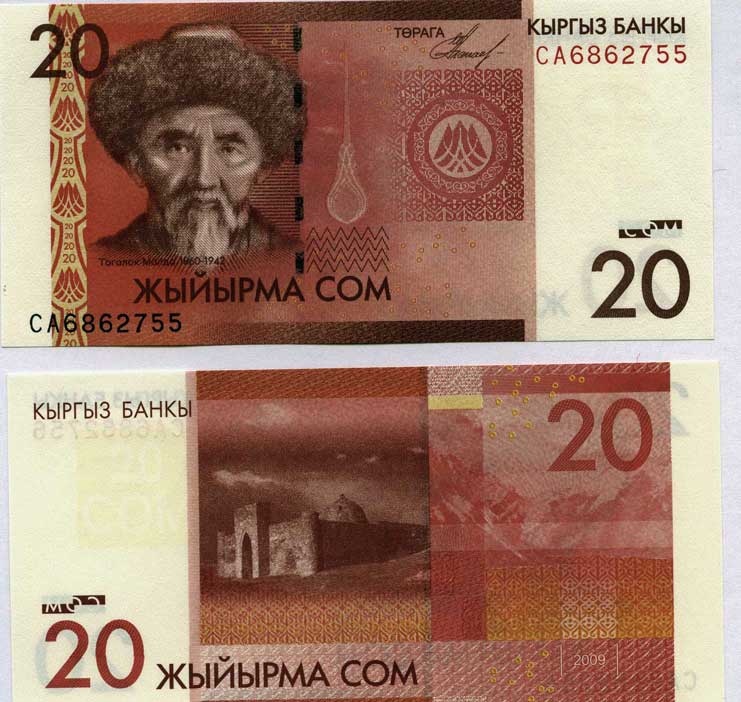 Kyrgyzstan P24(U) 20 Som