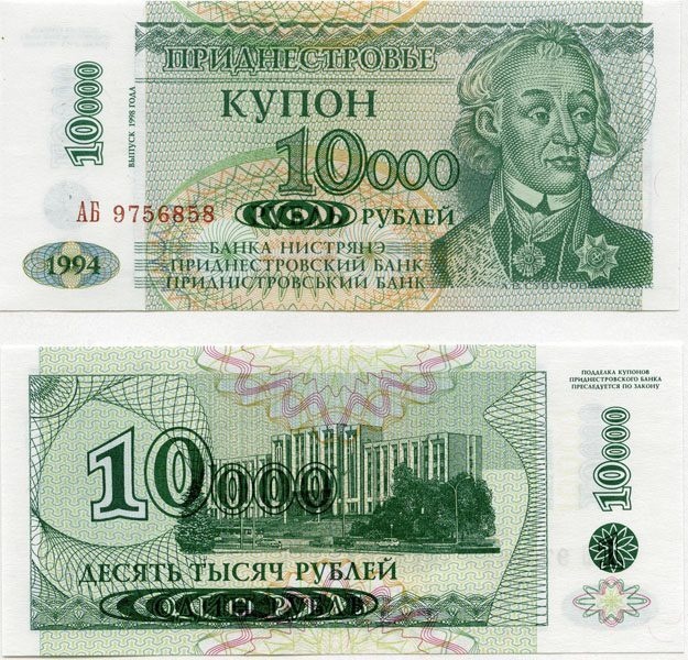 Trans-Dnestria P29a(U) 10,000 Rublei