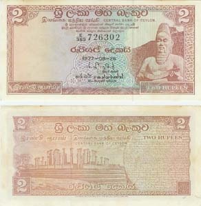 Sri Lanka P72(U) 2 Rupees