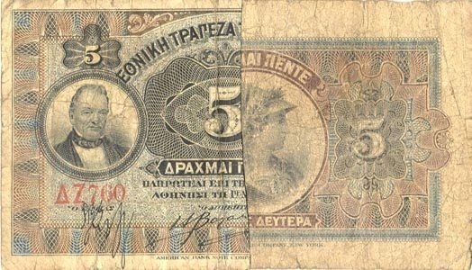 Greek Emergency Loan Notes P58(54)(F) 5 Drachmai