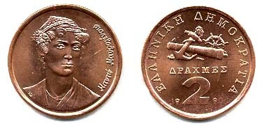 Greece Km151(U) 2 Drachmai