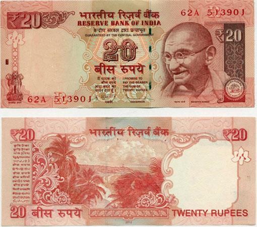 India P96(U) 20 Rupees