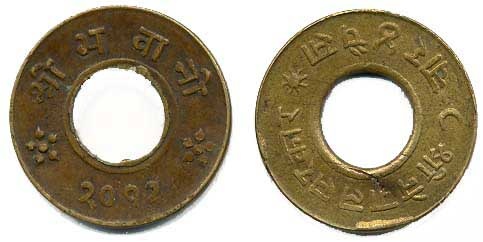 Nepalkm754(Vf) Nepal 4 Paisa Bullet Money