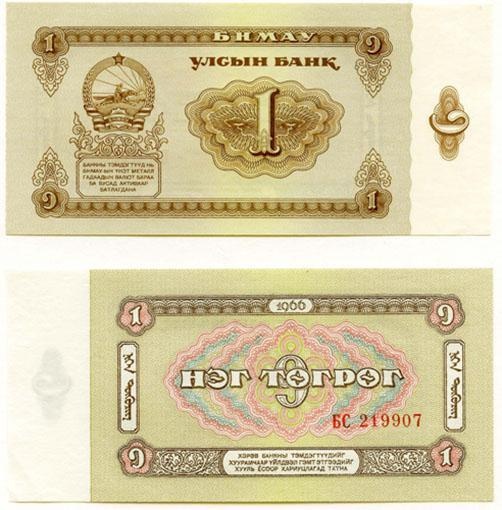 Mongoliap35(U) 1 Tugrik