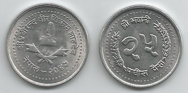 Nepal Km1015.1(U) 25 Paisa