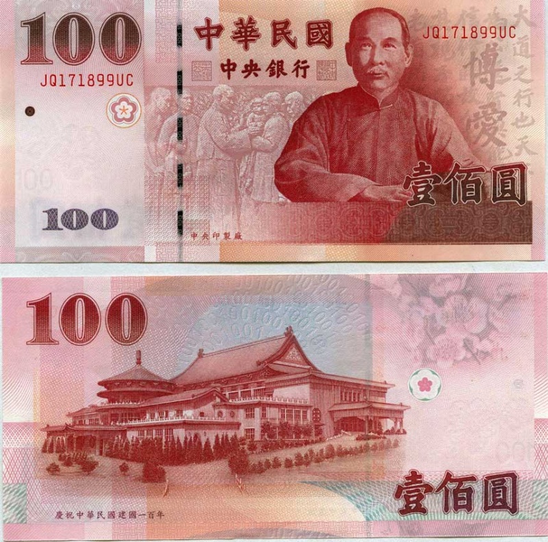 Taiwan P1991(U) 100 Yuan – Taiwan