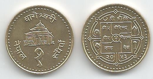 Nepal Km1073(U) 1 Rupee