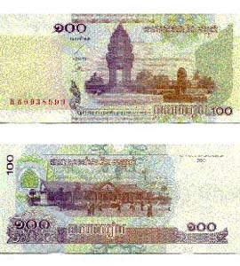 Cambodia P53(U) 100 Riels