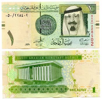 Saudi Arabia P31(U) 1 Ryial