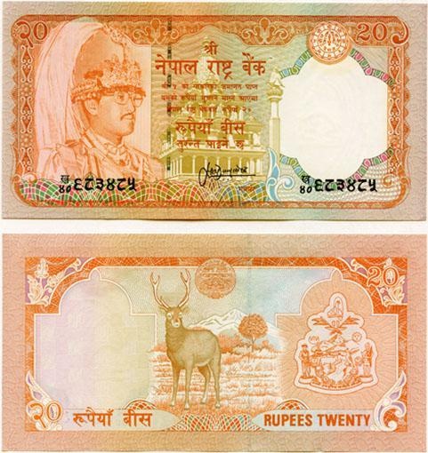 Nepal P38b(U) 20 Rupees