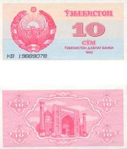 Uzbekistan P64(U) 10 Sum