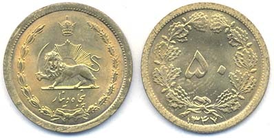 Irankm1156(U) 50 Dinars