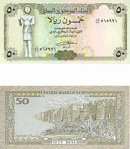 Yemen P27(U) 50 Rials