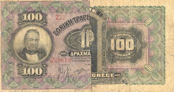 Greek Emergency Loan Notes P61(F) 100 Drachmai