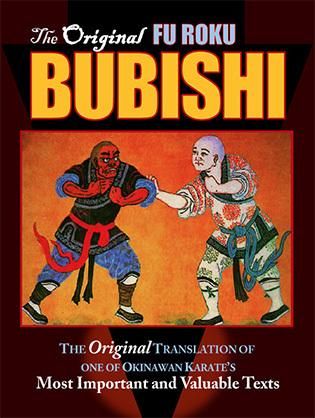 Digital E-Book Original Fu Roku Bubishi Japanese Martial Arts Book - Default Title