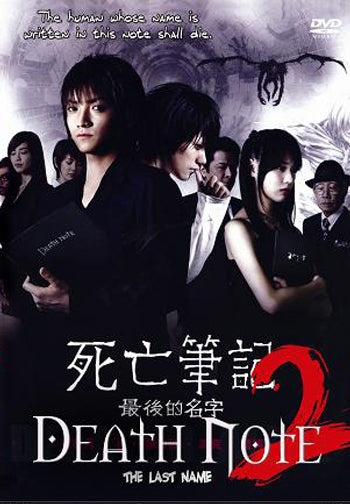 Death Note 2: The Last Name Dvd -Japanese Best Selling Sci Fi Comic Movie Sequel
