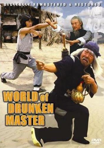 World of Drunken Master DVD - Simon Yuen, Jack Lung, Lung Fei, Mark Lung