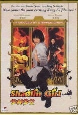 Shaolin Girl Japanese HK Style Martial Arts Action Movie DVD - Physical