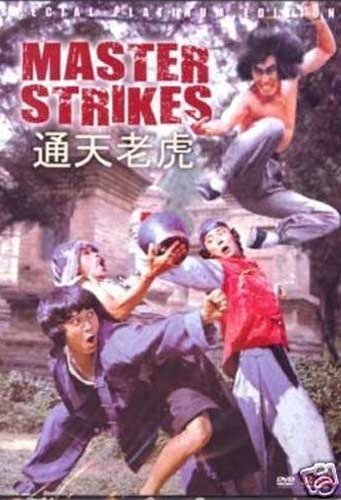 Master Strikes Movie DVD Casanova Wong