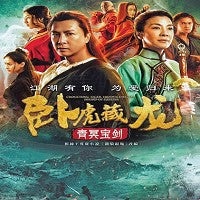Crouching Tiger Hidden Dragon Sword Of Destiny DVD