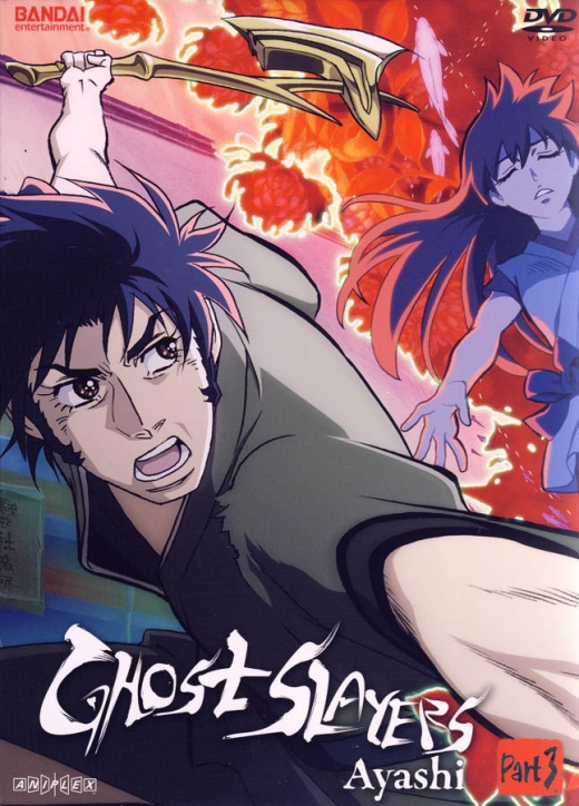 Ghost Slayers Ayashi, Part 3 (Boxset)
