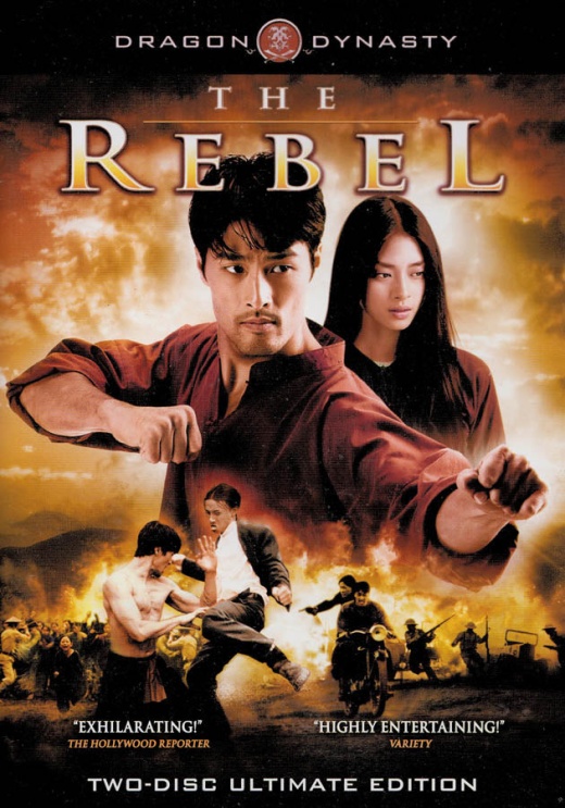 The Rebel (Two Disc Ultimate Edition)
