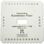 Kumihimo Plate- Square