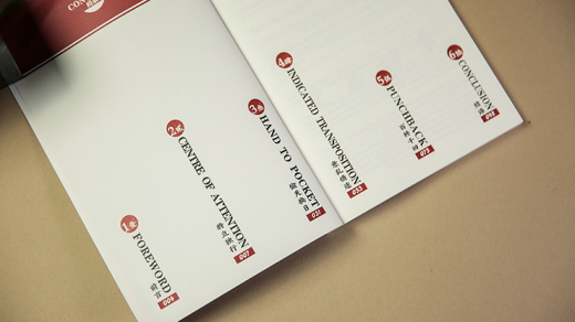 The Four Treasures By Harapan Ong & Tcc - Trick