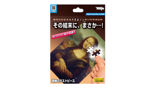 The Final Piece 2023 By Tenyo Magic - Trick