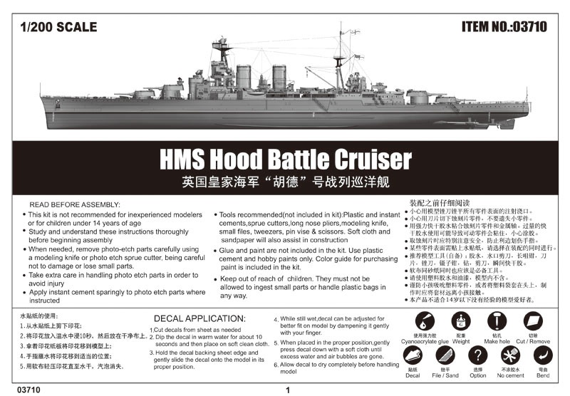 Trumpeter Hms Hood Battle Cruiser Plastic Model Kit, 1/200 Scale