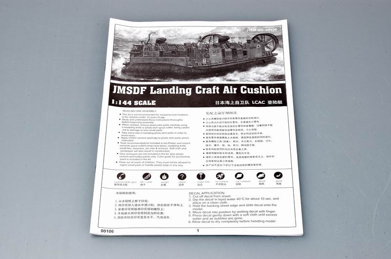 Trumpeter Jmsdf Landing Craft Air Cushioned Plastic Model Kit, 1/144 Scale